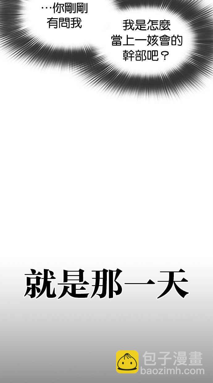 🍕看脸时代 [第379话] 一姟会(第2家子公司) [08] 第7页