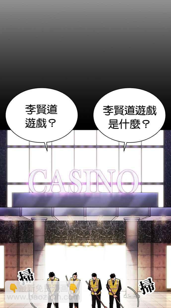 🍕看脸时代 [第379话] 一姟会(第2家子公司) [08] 第8页