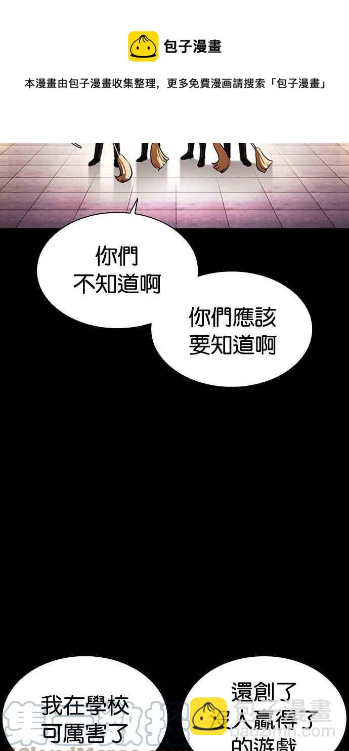 🍕看脸时代 [第379话] 一姟会(第2家子公司) [08] 第9页
