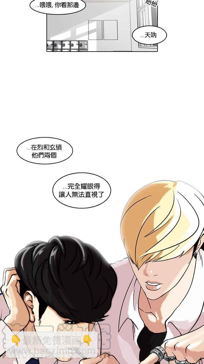 🍕看脸时代 [第39话] 期中考 (1) 第17页