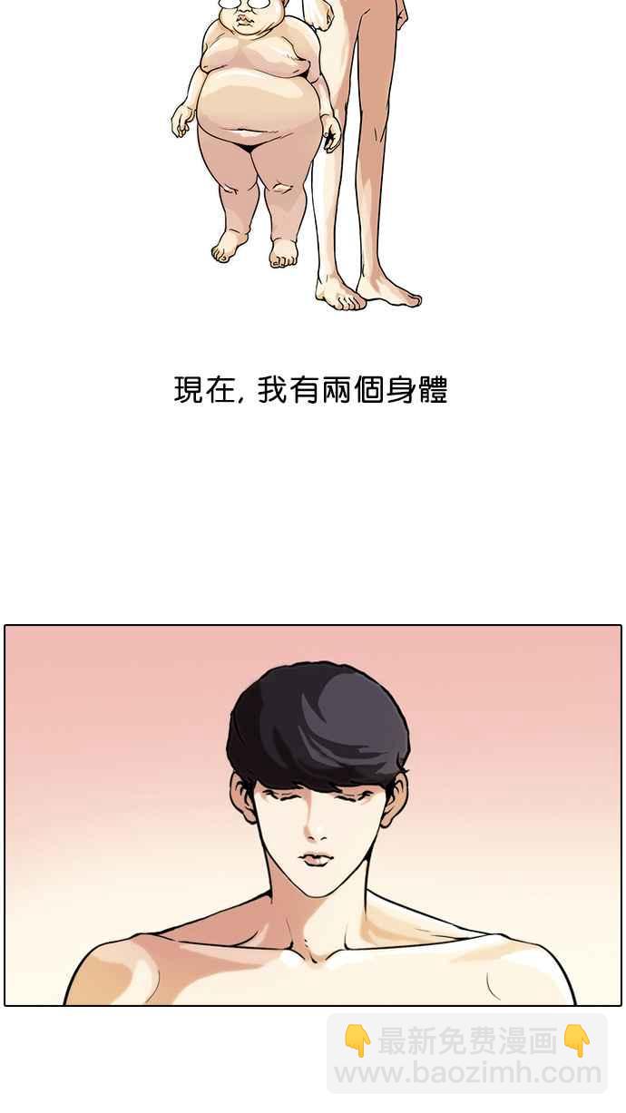 🍕看脸时代 [第39话] 期中考 (1) 第2页