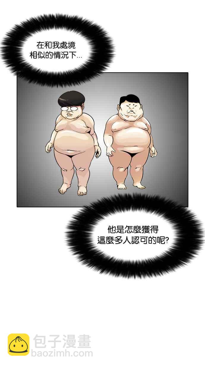 🍕看脸时代 [第39话] 期中考 (1) 第27页