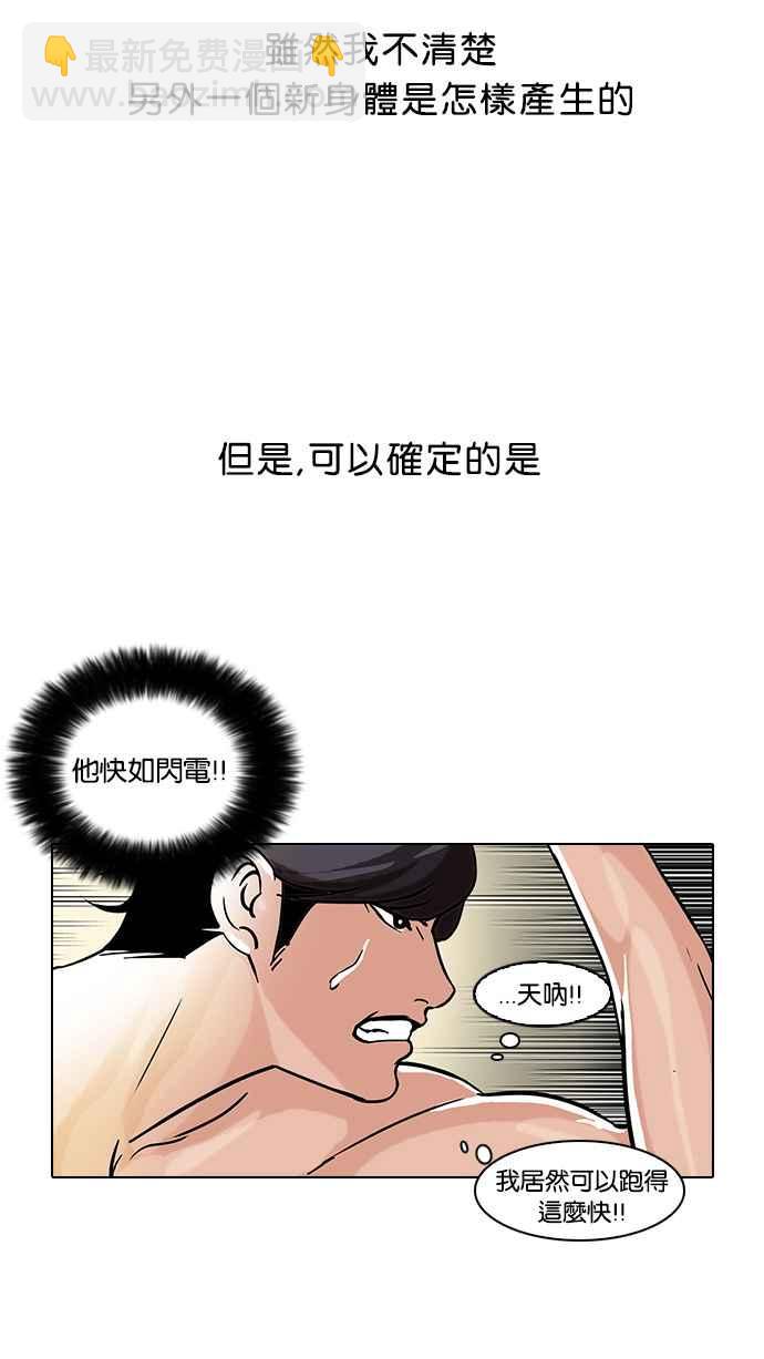 🍕看脸时代 [第39话] 期中考 (1) 第3页