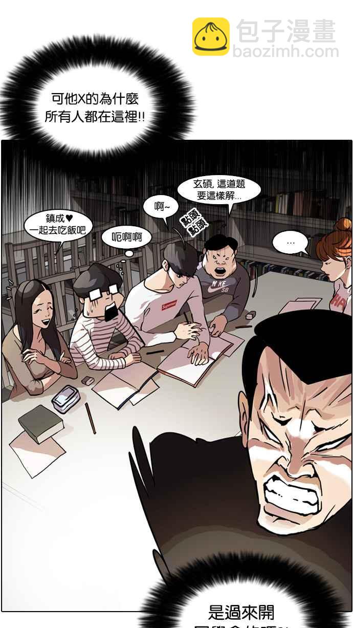 🍕看脸时代 [第39话] 期中考 (1) 第31页