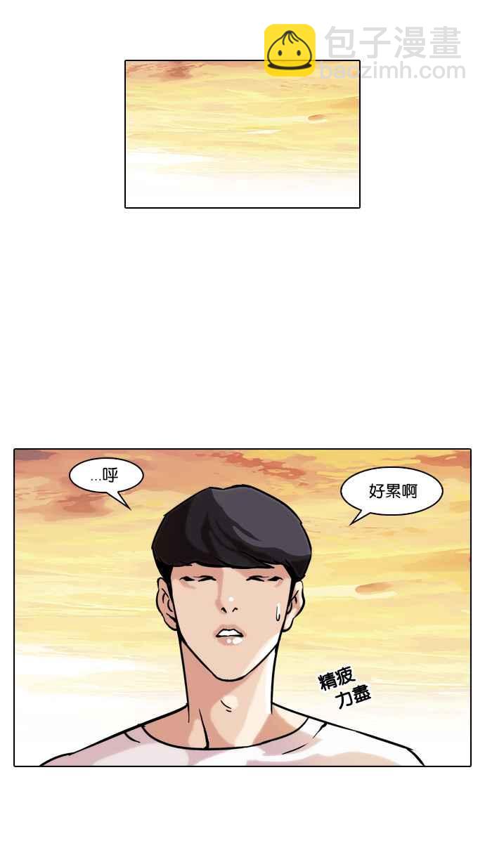 🍕看脸时代 [第39话] 期中考 (1) 第35页