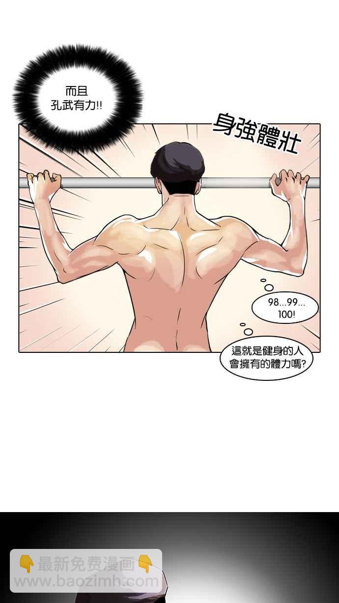 🍕看脸时代 [第39话] 期中考 (1) 第4页
