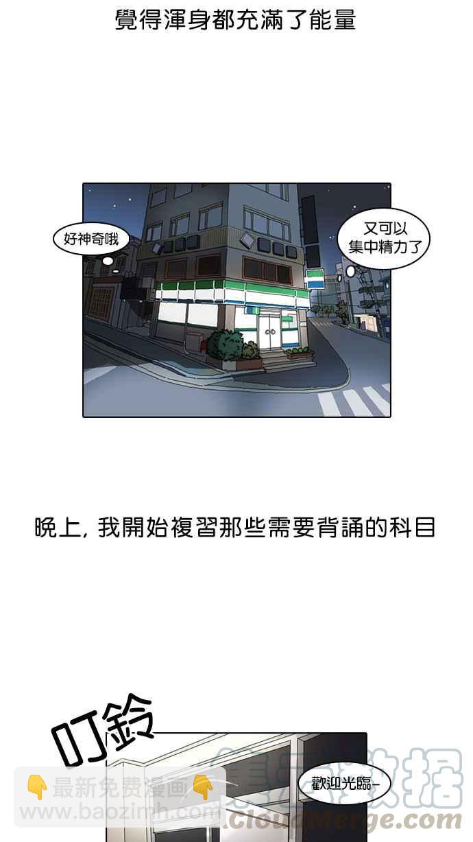 🍕看脸时代 [第39话] 期中考 (1) 第41页