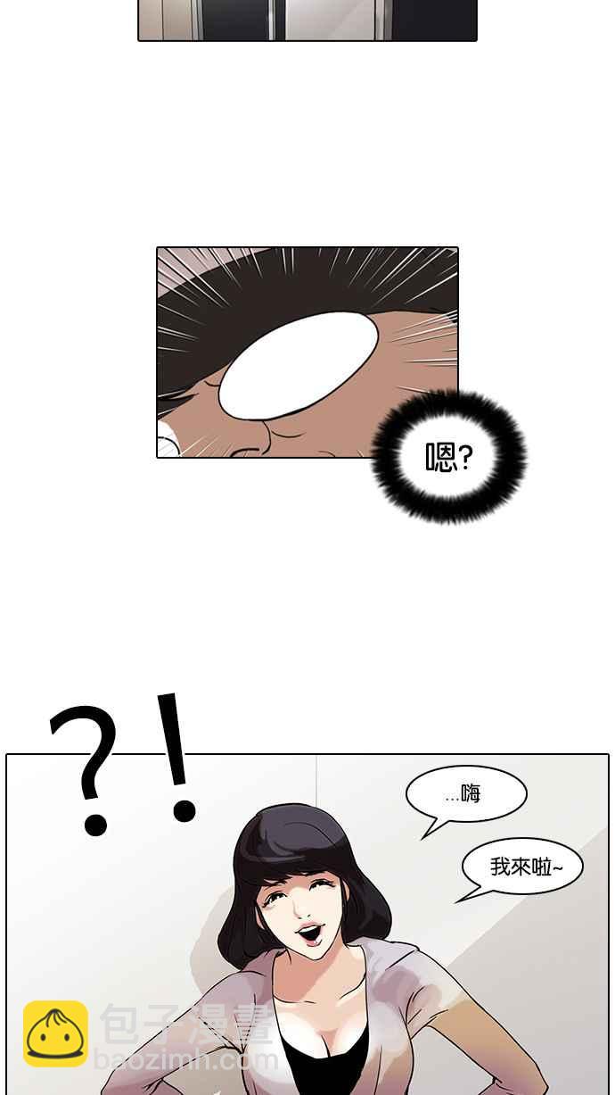 🍕看脸时代 [第39话] 期中考 (1) 第42页