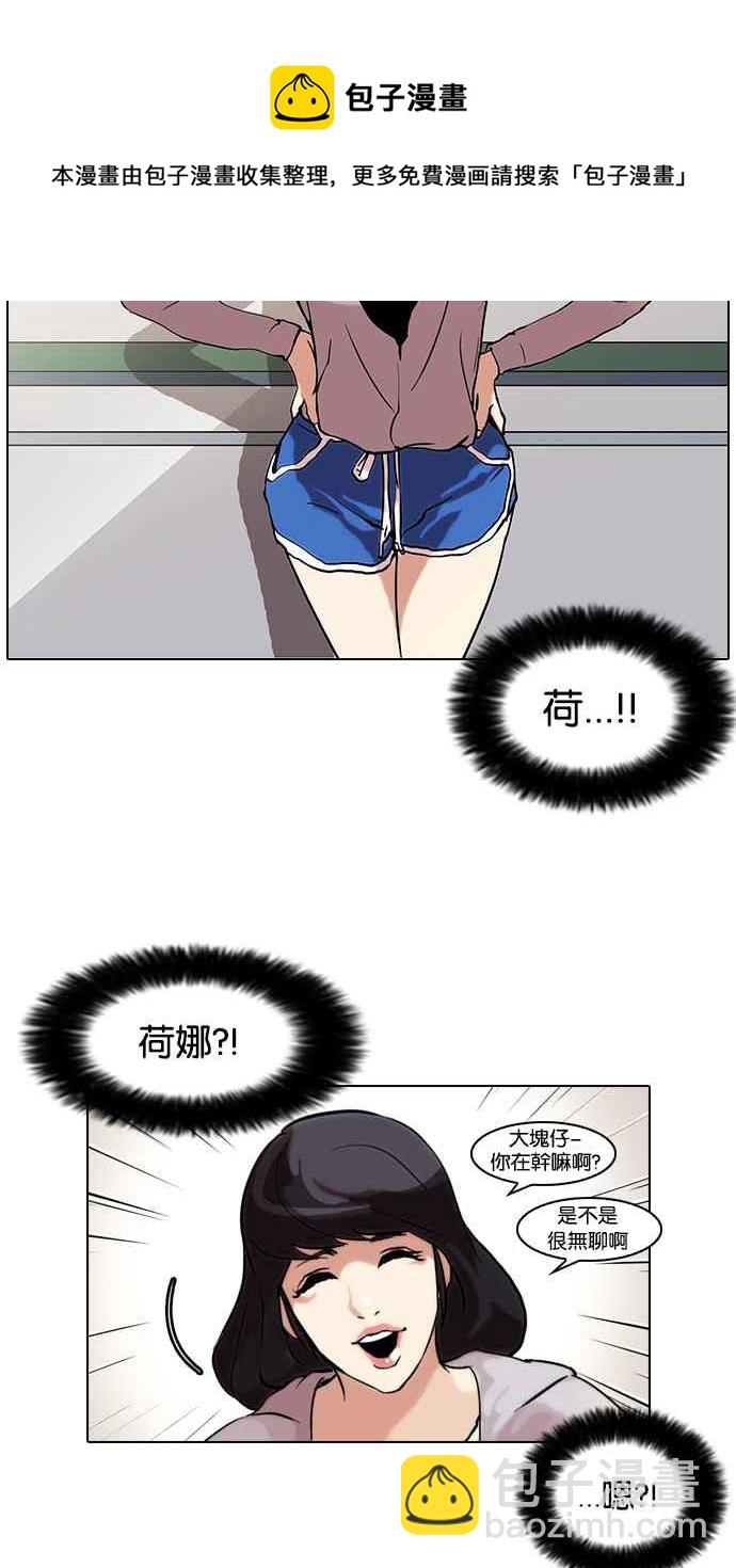 🍕看脸时代 [第39话] 期中考 (1) 第43页