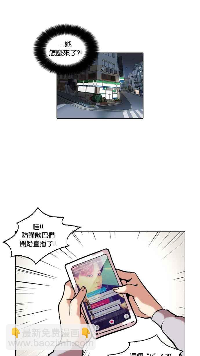 🍕看脸时代 [第39话] 期中考 (1) 第44页
