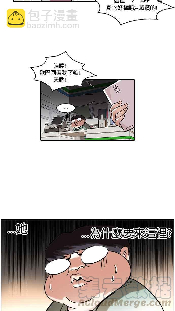 🍕看脸时代 [第39话] 期中考 (1) 第45页