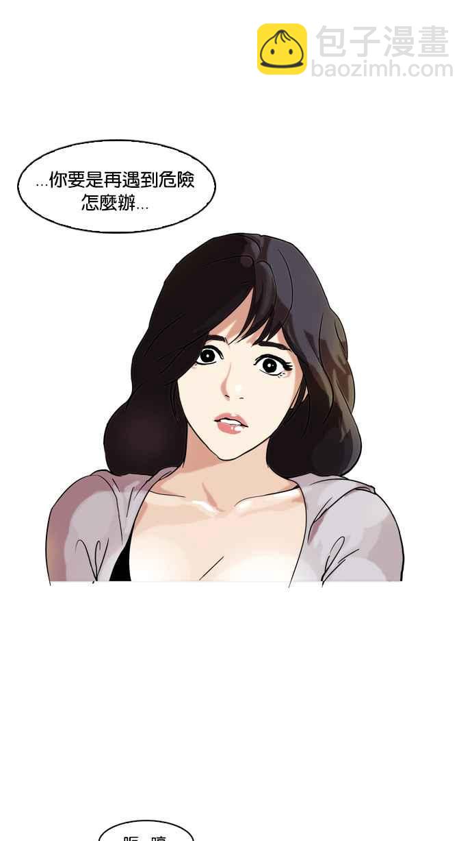 🍕看脸时代 [第39话] 期中考 (1) 第47页