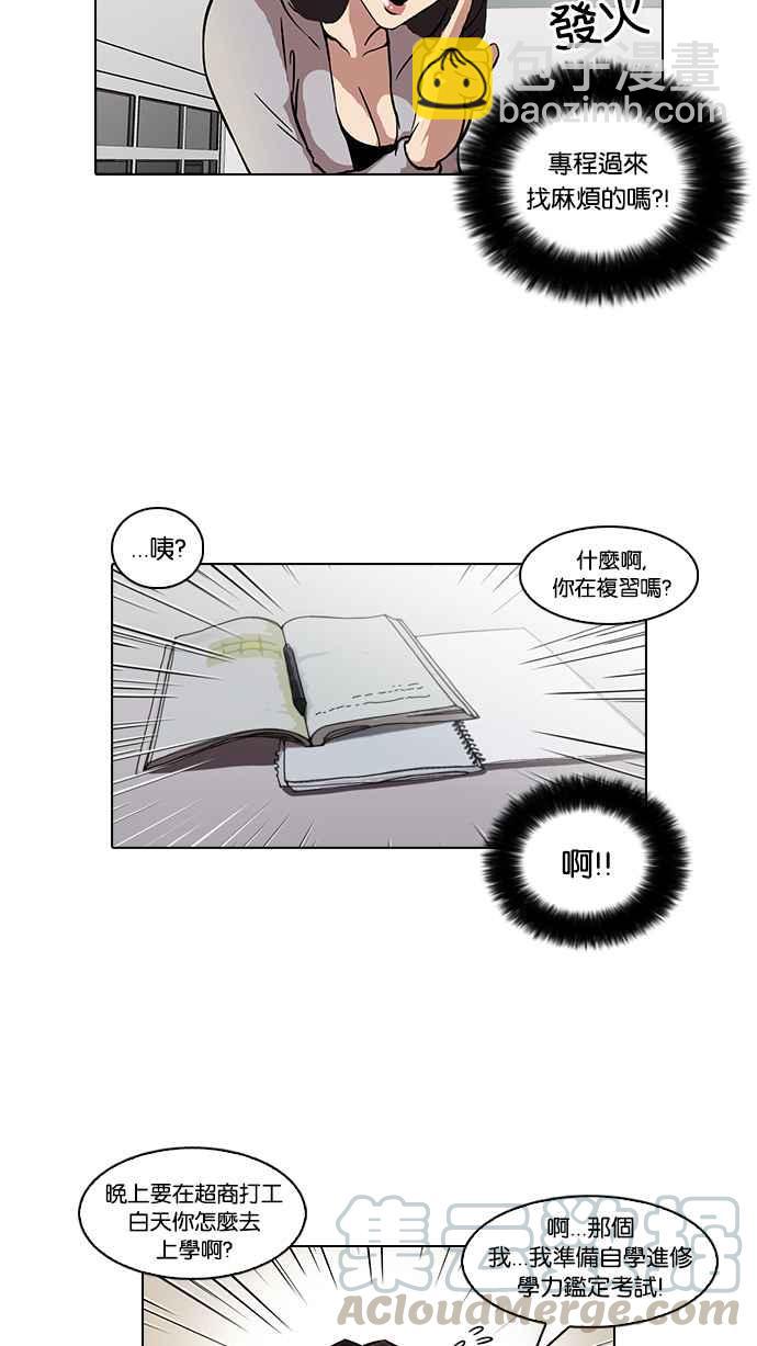 🍕看脸时代 [第39话] 期中考 (1) 第49页