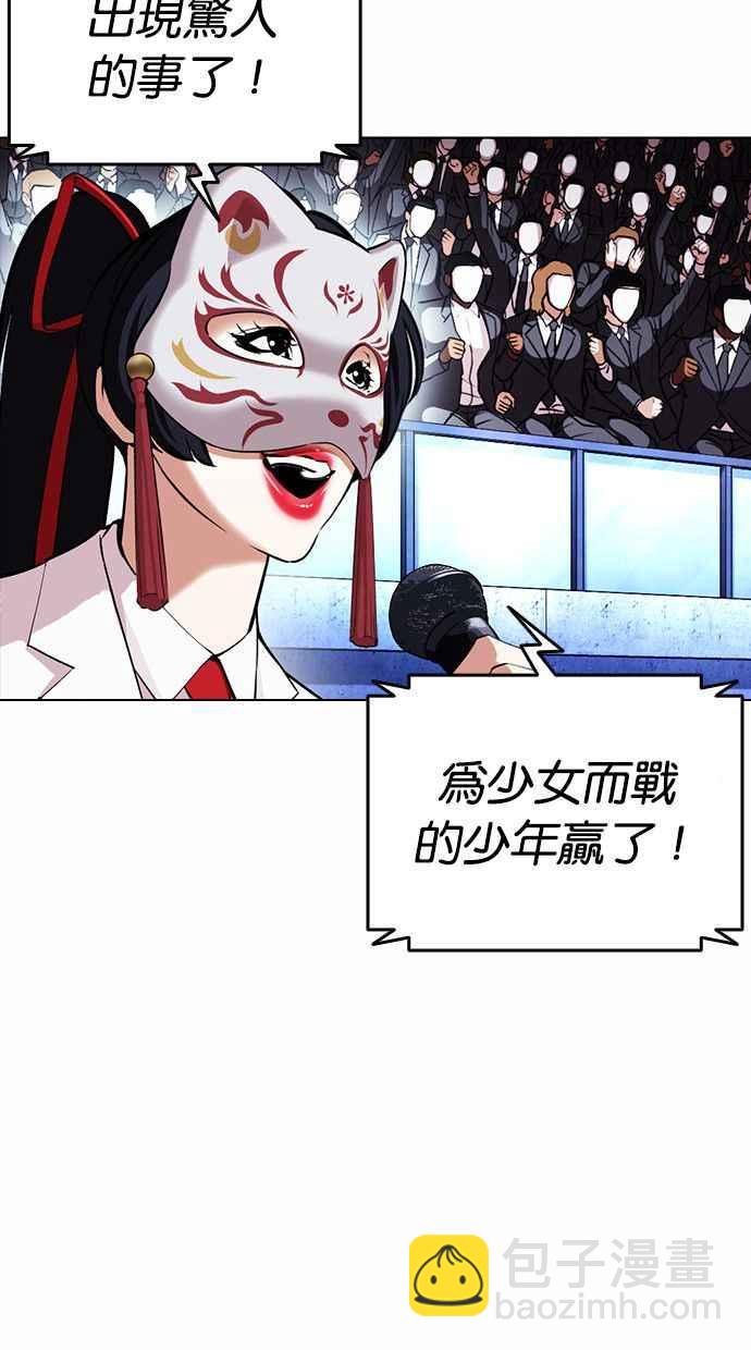 🍕看脸时代 [第381话] 一姟会(第2家子公司) [10] 第11页