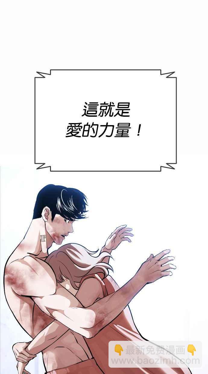 🍕看脸时代 [第381话] 一姟会(第2家子公司) [10] 第12页