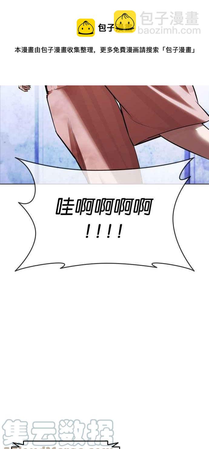 🍕看脸时代 [第381话] 一姟会(第2家子公司) [10] 第13页