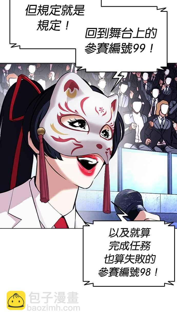 🍕看脸时代 [第381话] 一姟会(第2家子公司) [10] 第14页