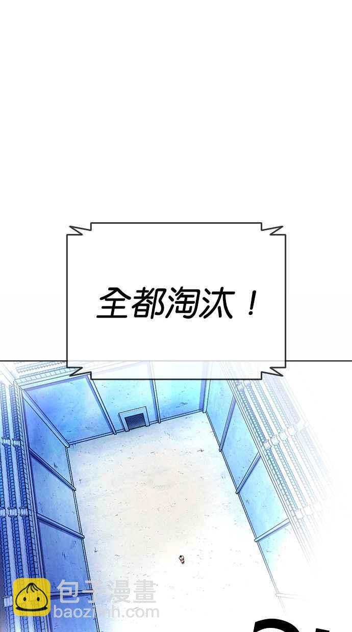 🍕看脸时代 [第381话] 一姟会(第2家子公司) [10] 第15页
