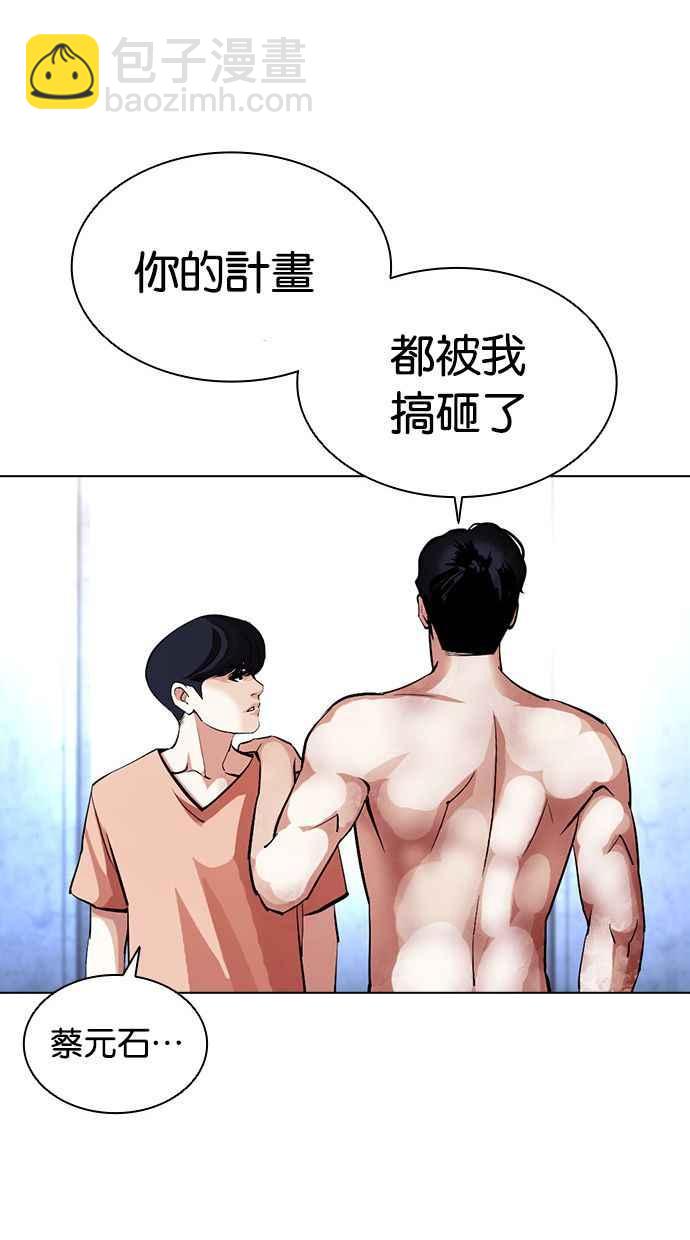🍕看脸时代 [第381话] 一姟会(第2家子公司) [10] 第18页