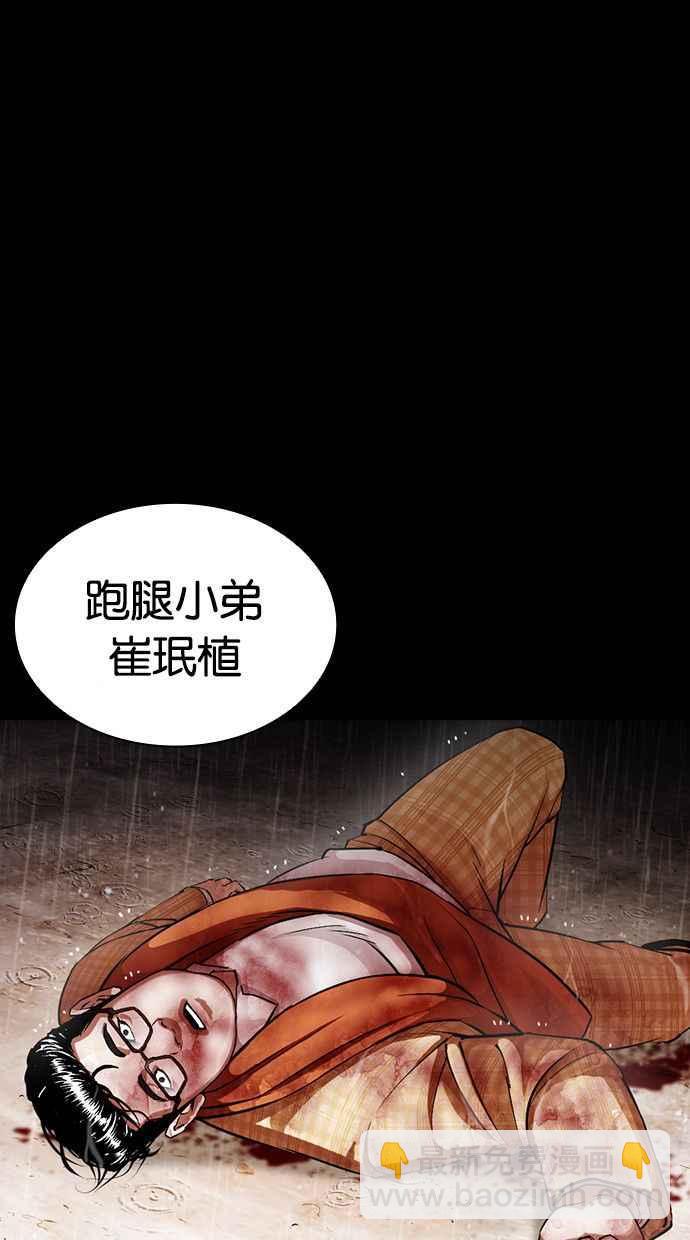 🍕看脸时代 [第381话] 一姟会(第2家子公司) [10] 第2页