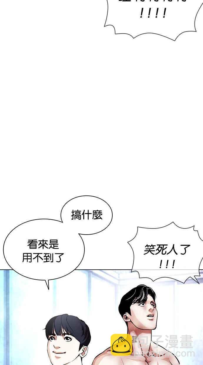 🍕看脸时代 [第381话] 一姟会(第2家子公司) [10] 第20页