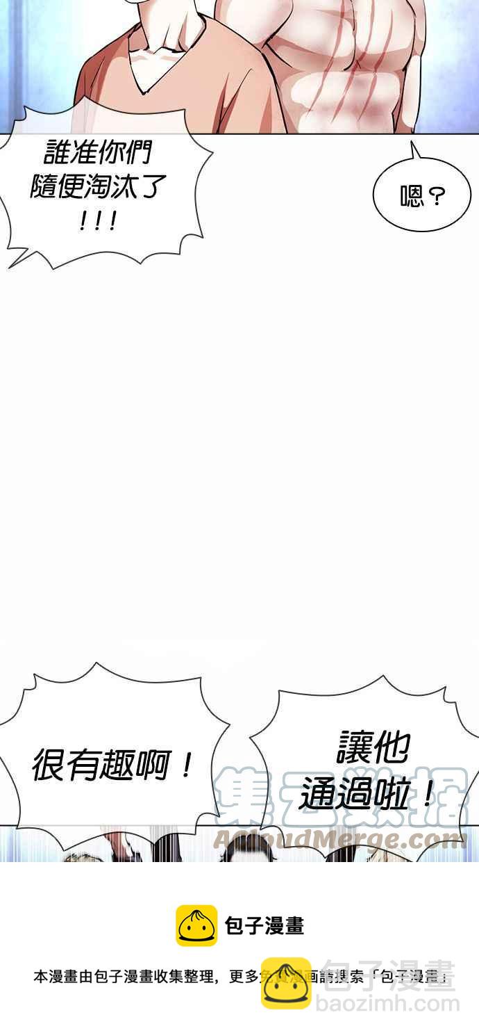 🍕看脸时代 [第381话] 一姟会(第2家子公司) [10] 第21页