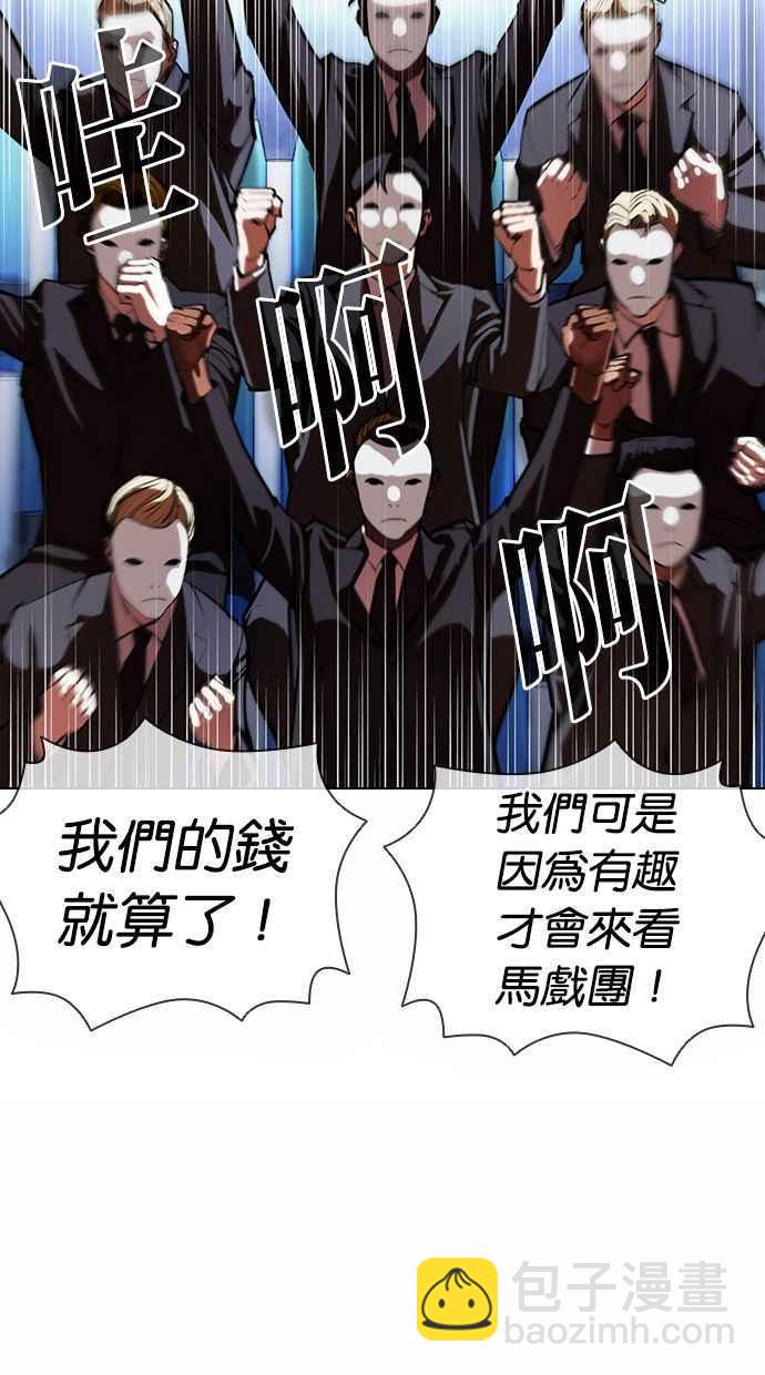 🍕看脸时代 [第381话] 一姟会(第2家子公司) [10] 第22页