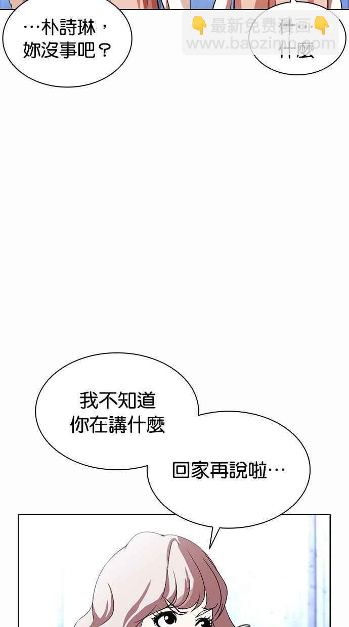 🍕看脸时代 [第381话] 一姟会(第2家子公司) [10] 第24页