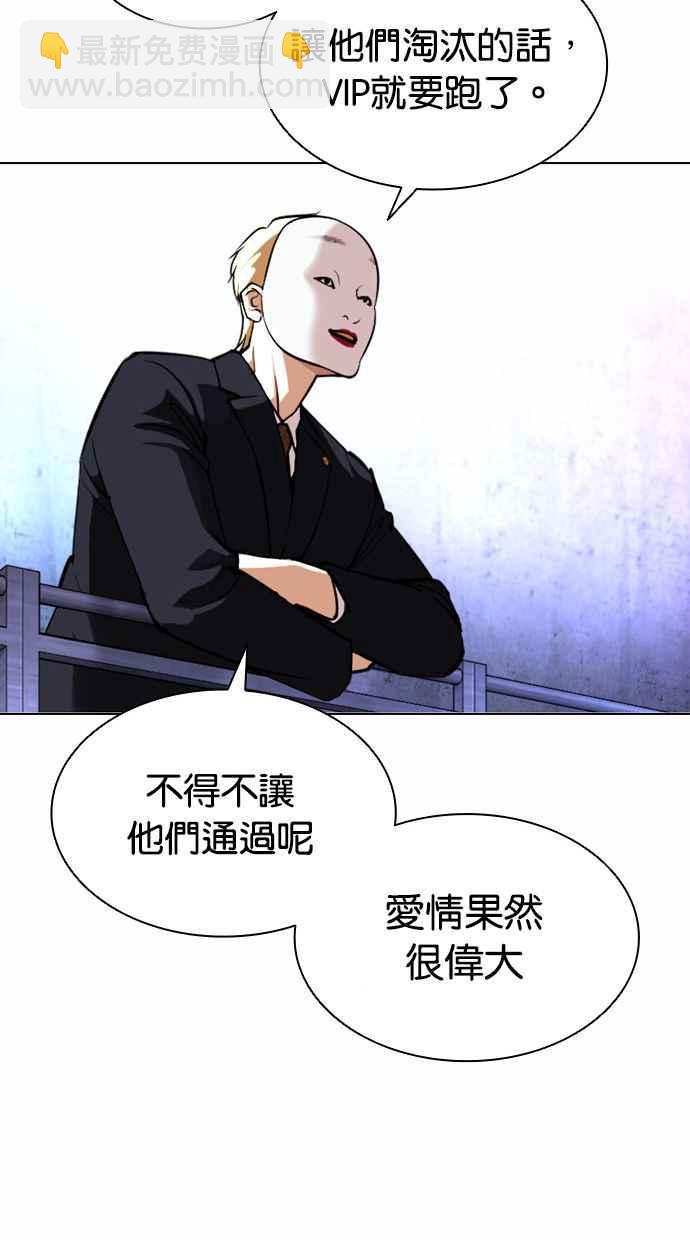 🍕看脸时代 [第381话] 一姟会(第2家子公司) [10] 第26页