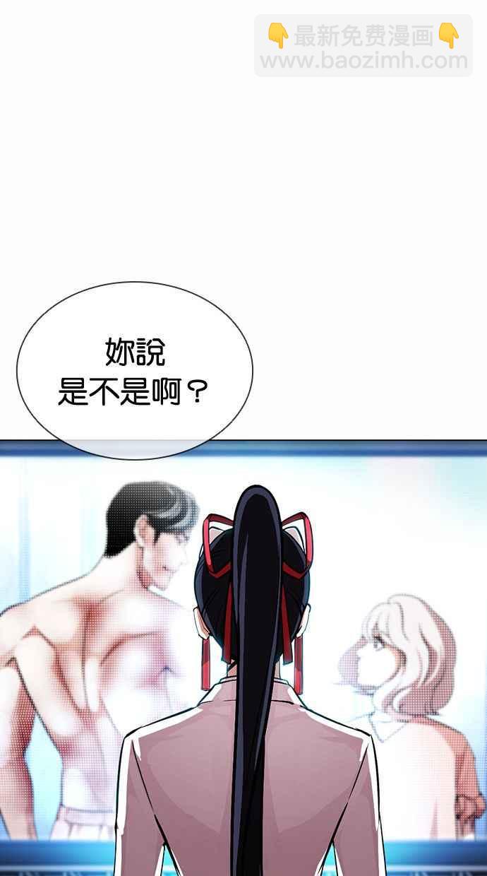 🍕看脸时代 [第381话] 一姟会(第2家子公司) [10] 第27页