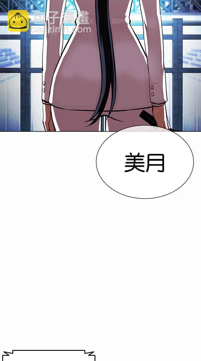 🍕看脸时代 [第381话] 一姟会(第2家子公司) [10] 第28页