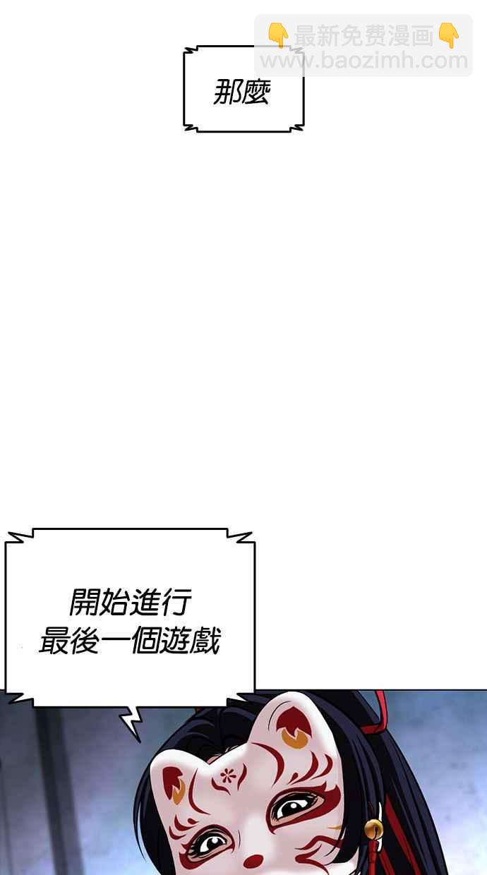 🍕看脸时代 [第381话] 一姟会(第2家子公司) [10] 第30页