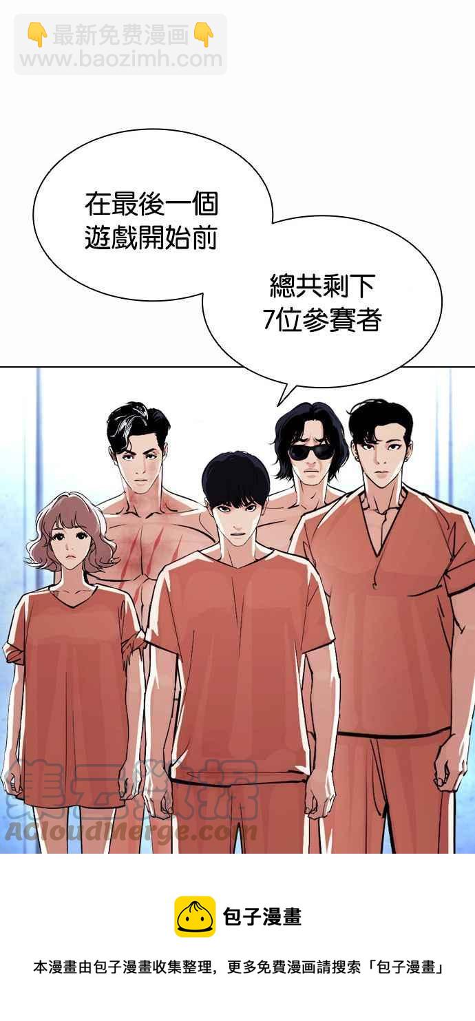 🍕看脸时代 [第381话] 一姟会(第2家子公司) [10] 第33页