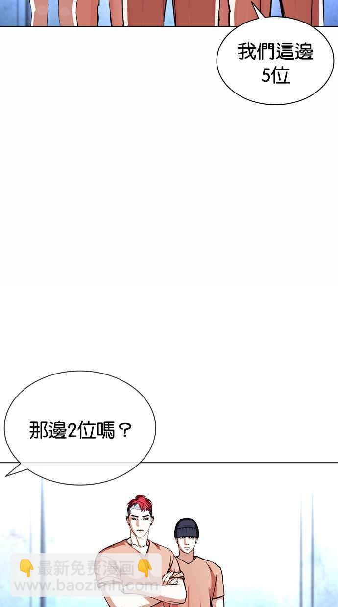 🍕看脸时代 [第381话] 一姟会(第2家子公司) [10] 第34页