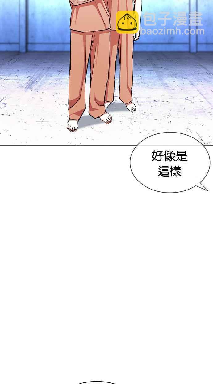 🍕看脸时代 [第381话] 一姟会(第2家子公司) [10] 第35页