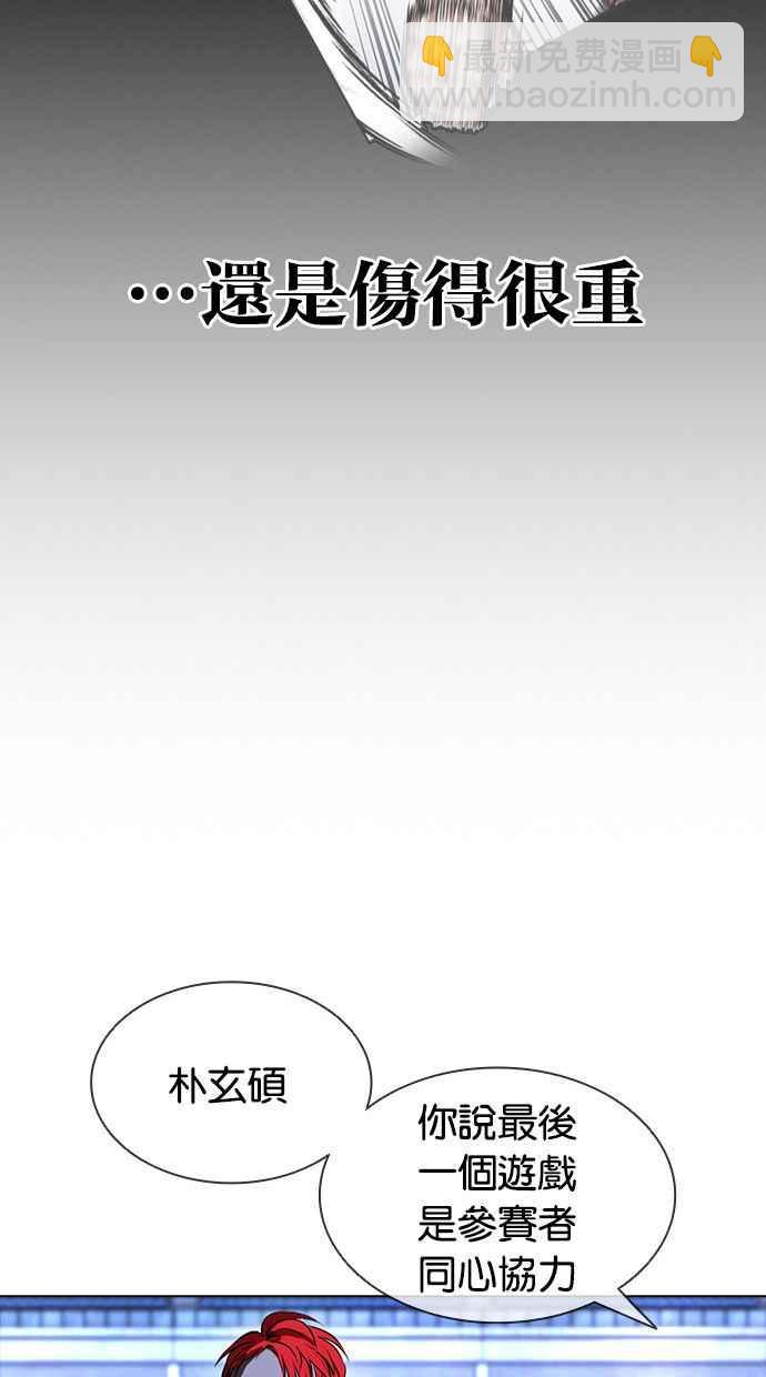 🍕看脸时代 [第381话] 一姟会(第2家子公司) [10] 第40页