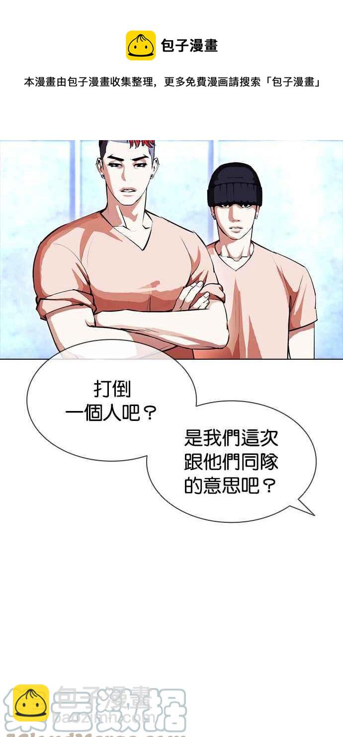 🍕看脸时代 [第381话] 一姟会(第2家子公司) [10] 第41页