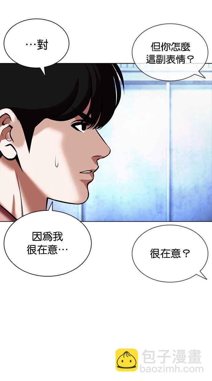 🍕看脸时代 [第381话] 一姟会(第2家子公司) [10] 第42页