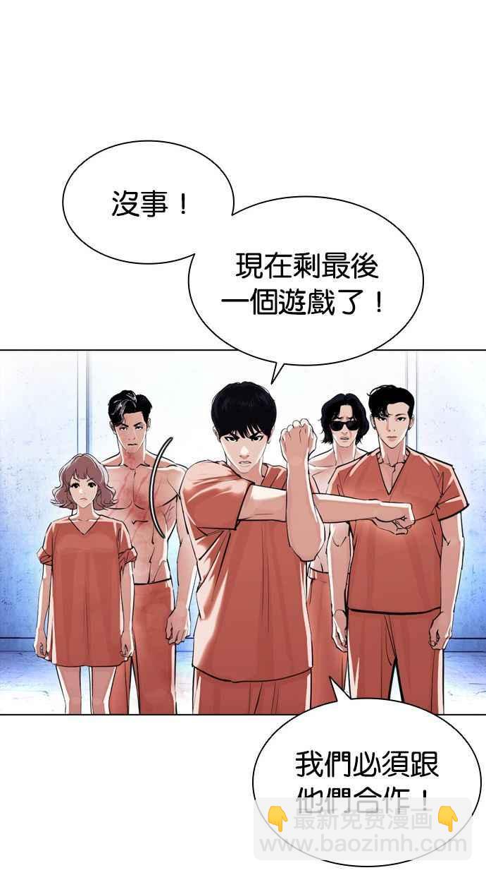 🍕看脸时代 [第381话] 一姟会(第2家子公司) [10] 第43页