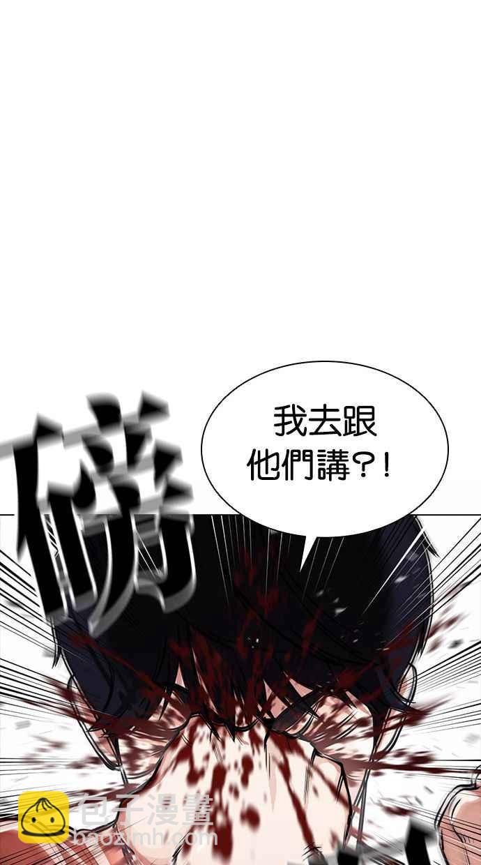 🍕看脸时代 [第381话] 一姟会(第2家子公司) [10] 第44页