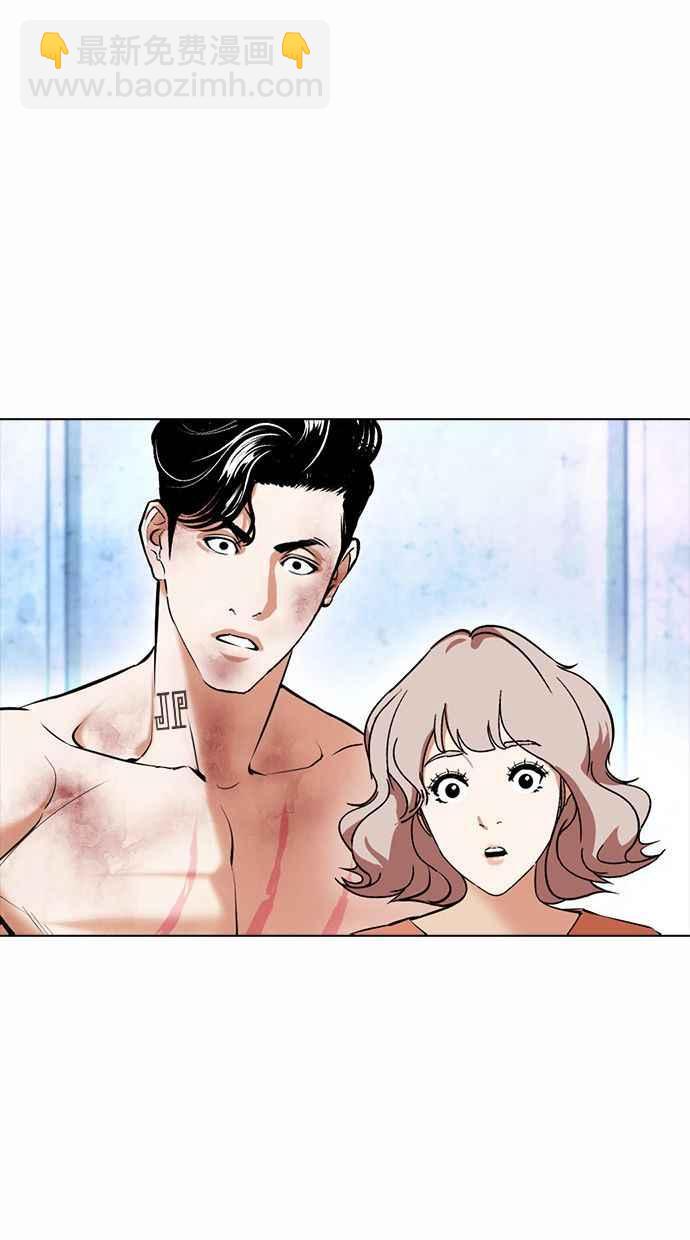 🍕看脸时代 [第381话] 一姟会(第2家子公司) [10] 第47页