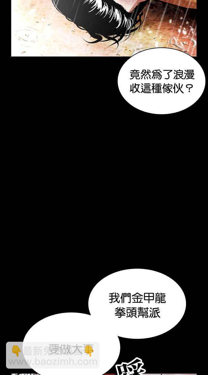 🍕看脸时代 [第381话] 一姟会(第2家子公司) [10] 第6页