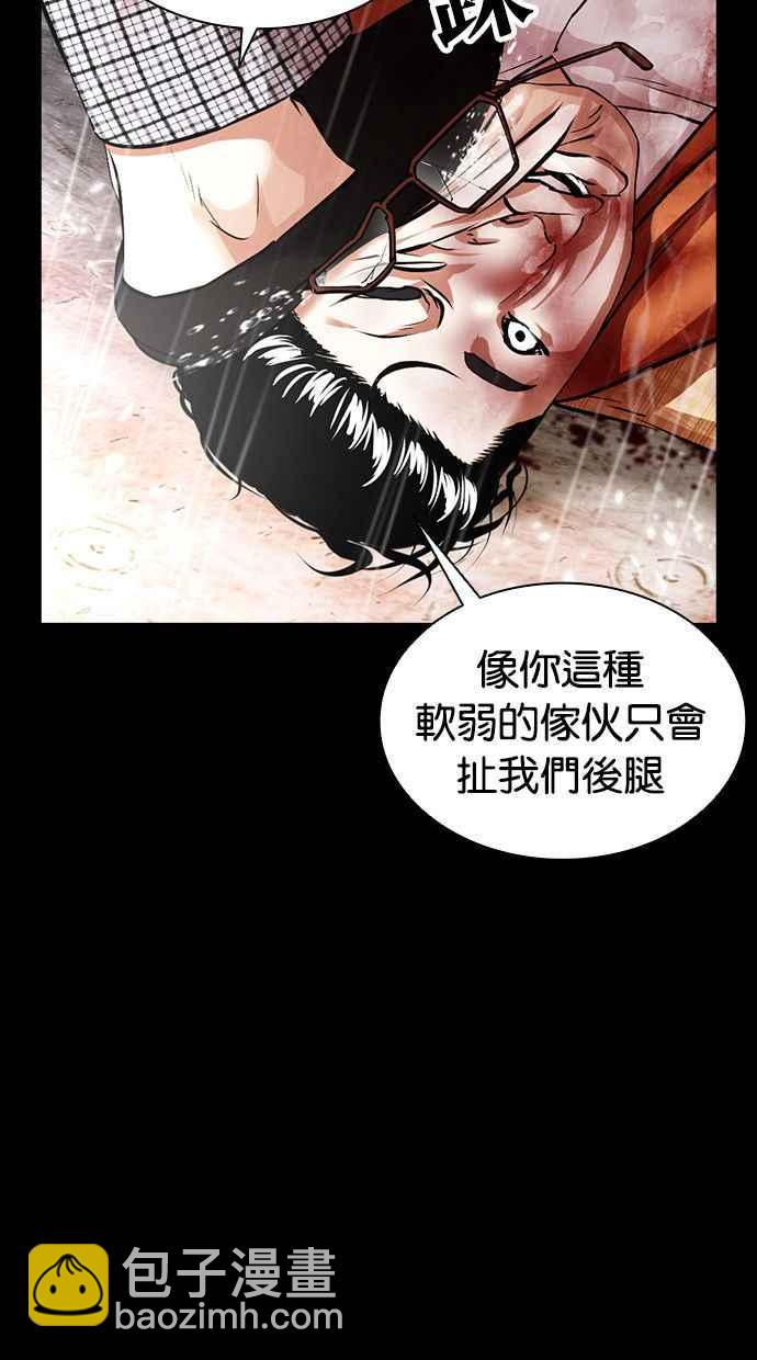 🍕看脸时代 [第381话] 一姟会(第2家子公司) [10] 第7页