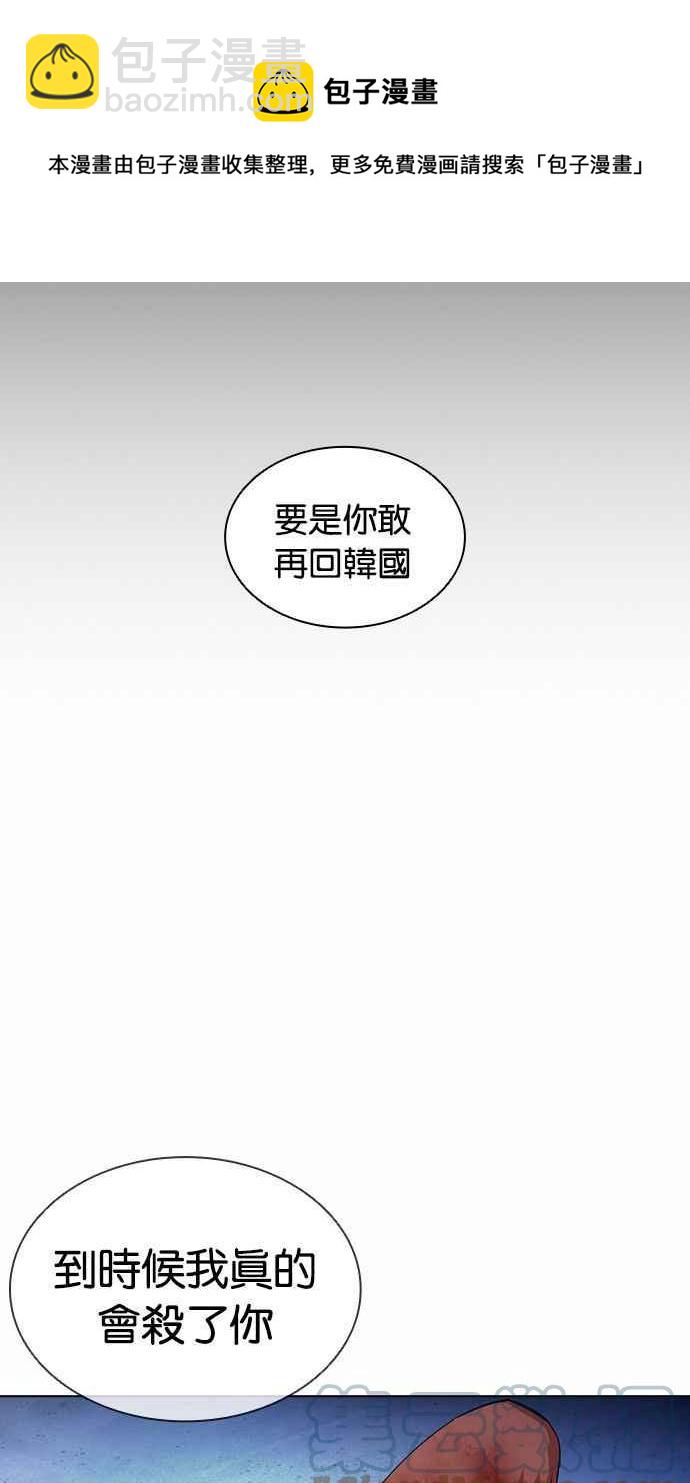 🍕看脸时代 [第381话] 一姟会(第2家子公司) [10] 第9页
