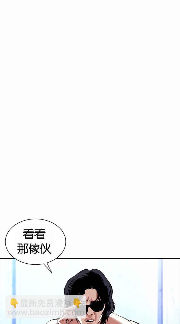 🍕看脸时代 [第383话] 一姟会(第2家子公司) [12] 第10页