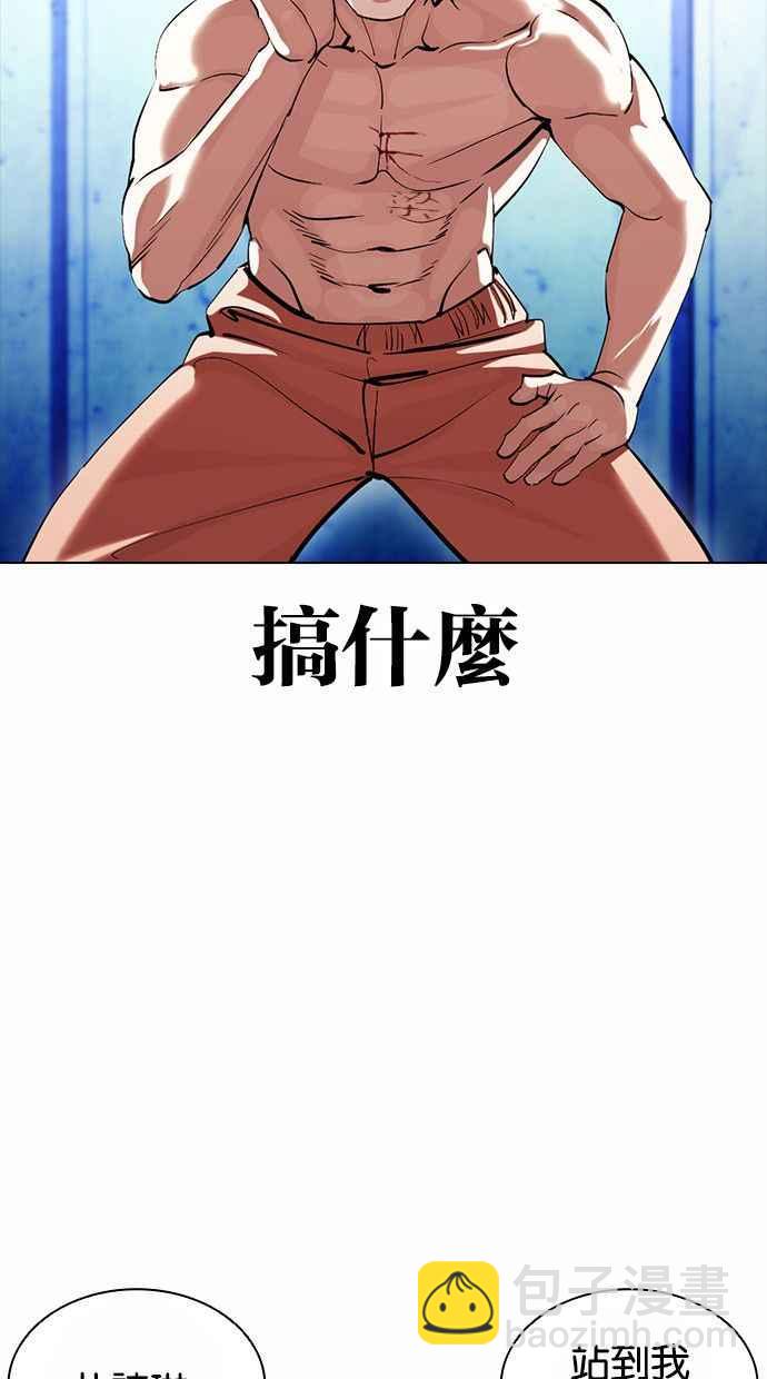 🍕看脸时代 [第383话] 一姟会(第2家子公司) [12] 第11页