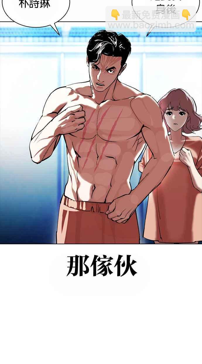 🍕看脸时代 [第383话] 一姟会(第2家子公司) [12] 第12页