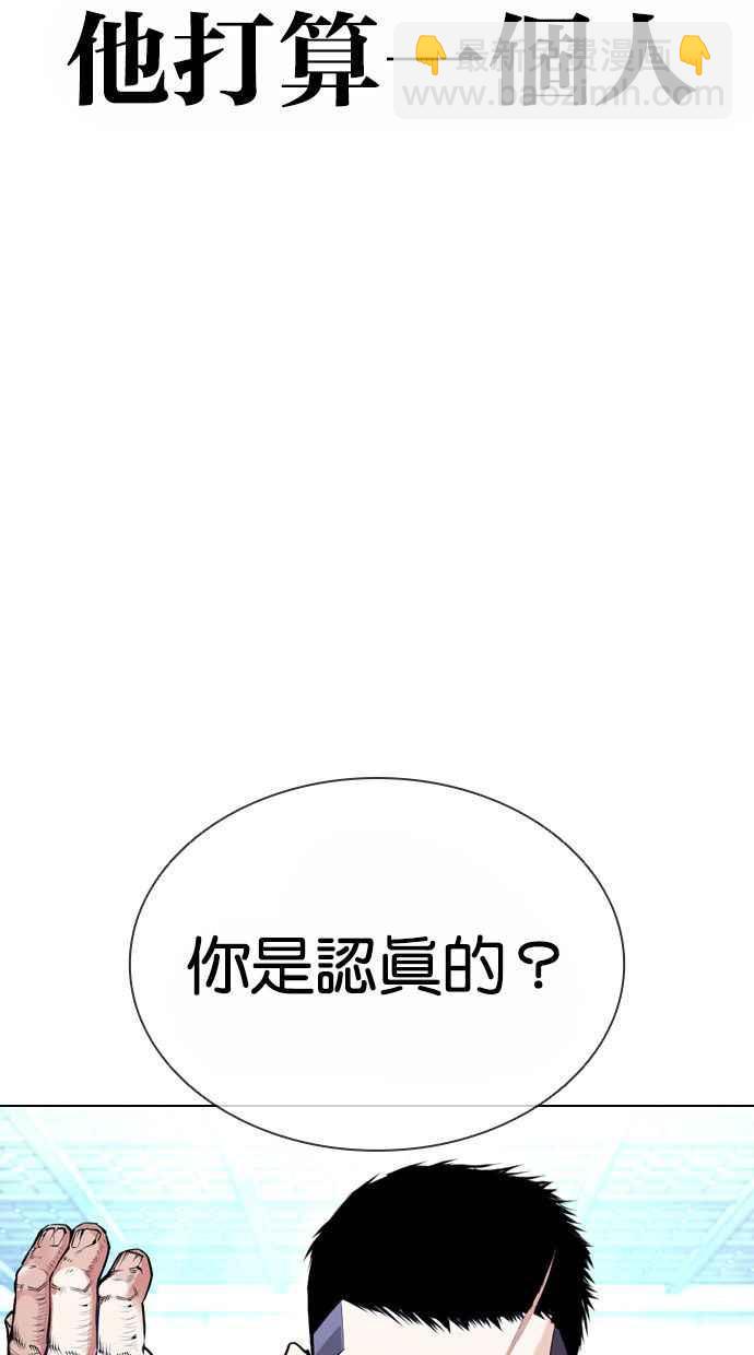 🍕看脸时代 [第383话] 一姟会(第2家子公司) [12] 第14页