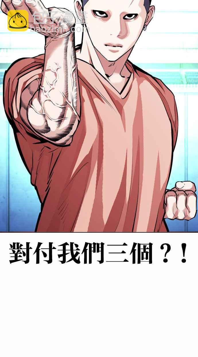 🍕看脸时代 [第383话] 一姟会(第2家子公司) [12] 第15页