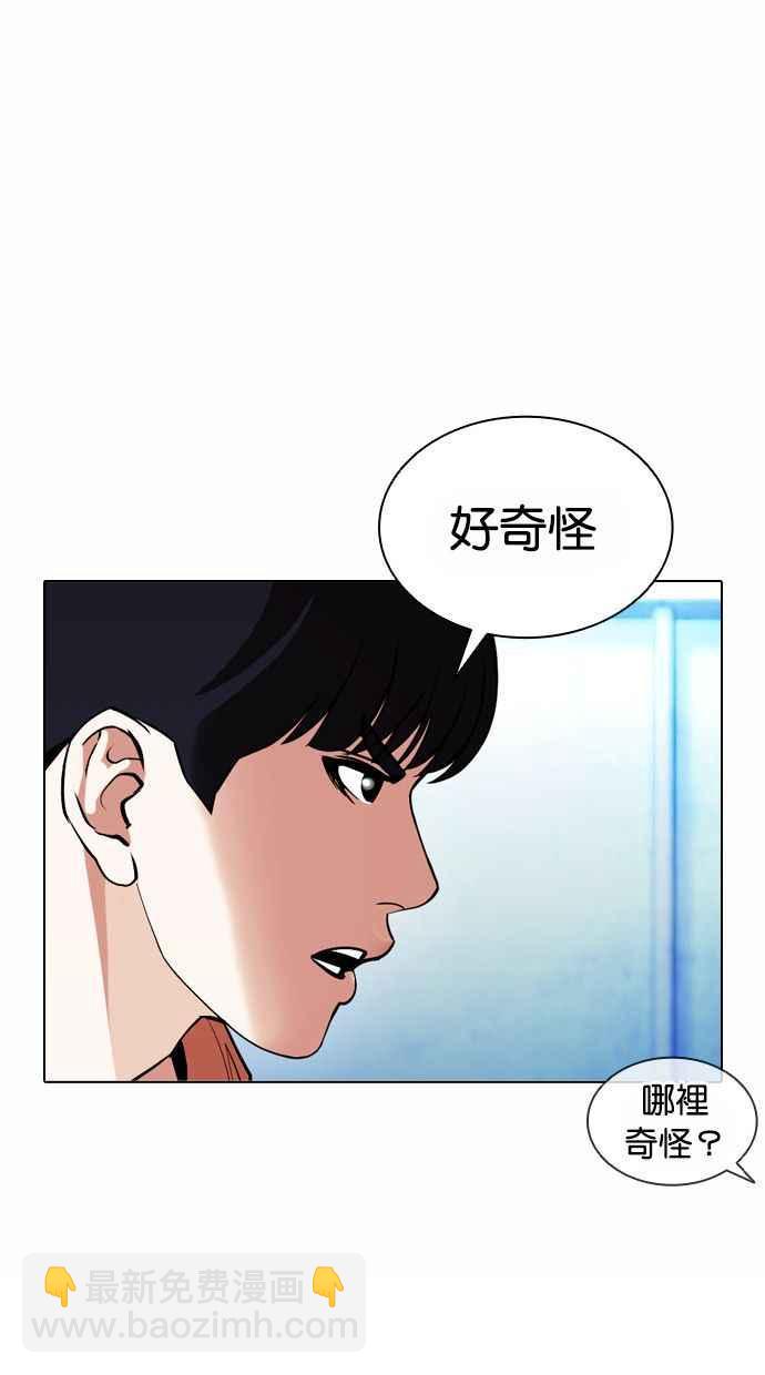 🍕看脸时代 [第383话] 一姟会(第2家子公司) [12] 第16页